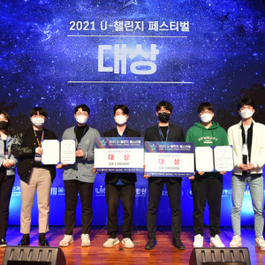 u-challenge-festival
